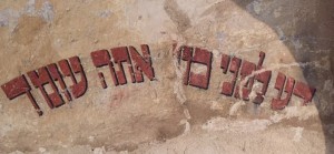 Terezin - Hidden Synagogue Wall