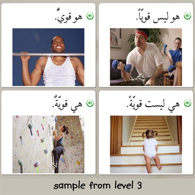 The Arabic version of Rosetta Stone Language learning software.