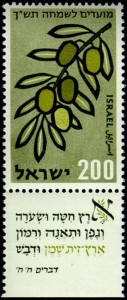 Stamp_of_Israel_-_Festivals_5720_-_200mil