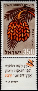 Stamp_of_Israel_-_Festivals_5720_-_350mil