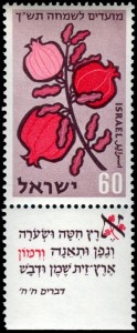 Stamp_of_Israel_-_Festivals_5720_-_60mil