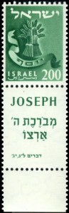 Stamp_of_Israel_-_Tribes_-_200mil